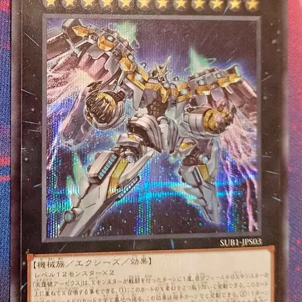 Divine Arsenal AA-Zeus (Blue SECRET) japonés a la venta en Buenos Aires