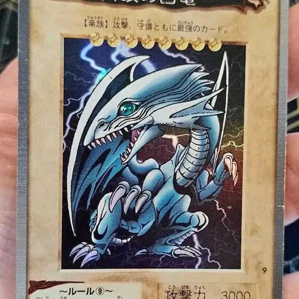 Blue-Eyes White Dragon (BANDAI) a la venta en Buenos Aires