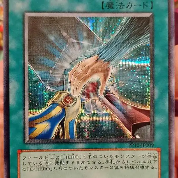Hero's Bond (SECRET) en japonés a la venta en Buenos Aires