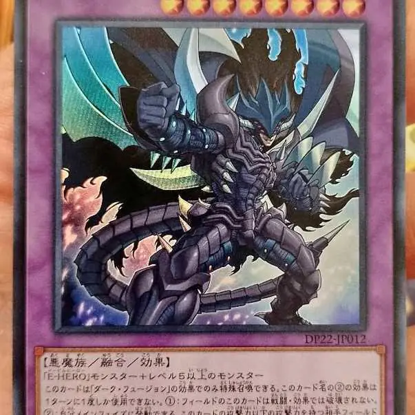 Evil Hero Malicious Bane (ULTRA) japonés a la venta en Buenos Aires