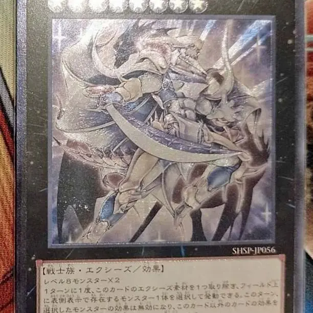Divine Dragon Knight Felgrand (ULTIMATE) en japonés a la venta en Buenos Aires