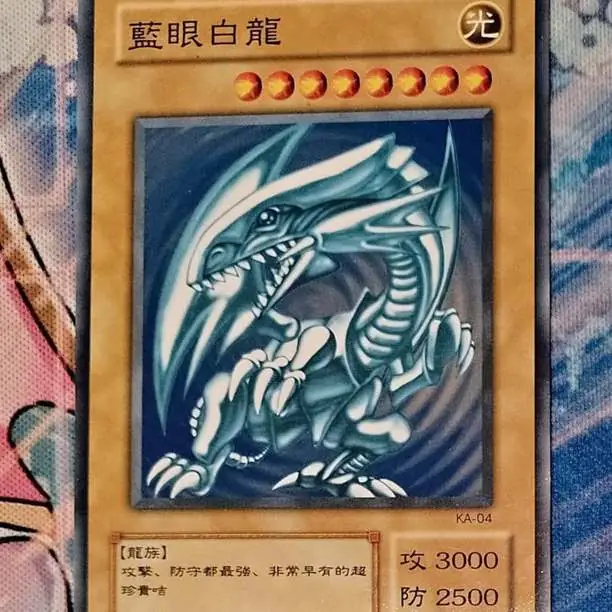 Blue-Eyes White Dragon (KA-04) chino a la venta en Buenos Aires