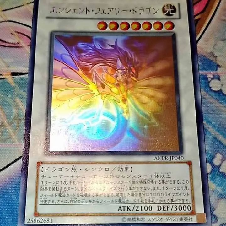Ancient Fairy Dragon (GHOST Rare) en Japonés a la venta en Buenos Aires