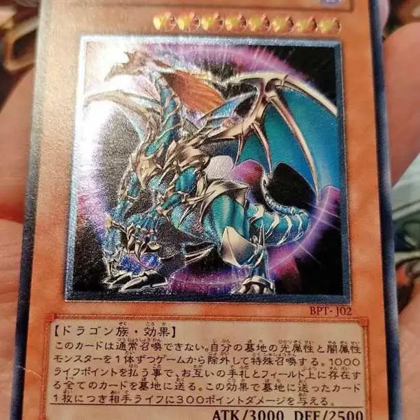Chaos Emperor Dragon - Envoy of the End (ULTIMATE) en japonés a la venta en Buenos Aires