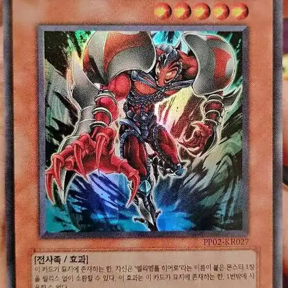 Elemental Hero Necroshade (ULTRA) coreano a la venta en Buenos Aires