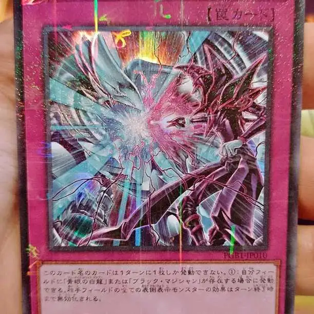 Destined Rivals (Millennium ULTRA) japonés a la venta en Buenos Aires