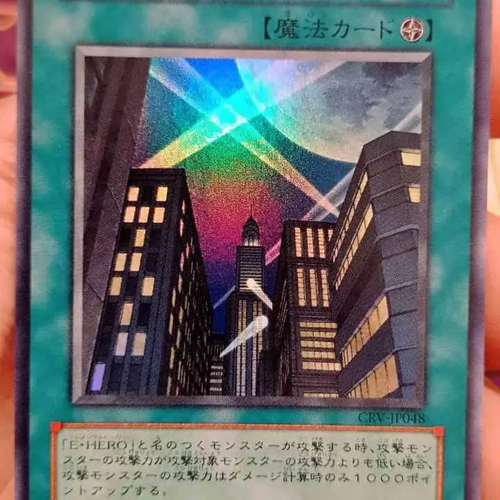 Skyscraper (SUPER) en japonés a la venta en Buenos Aires