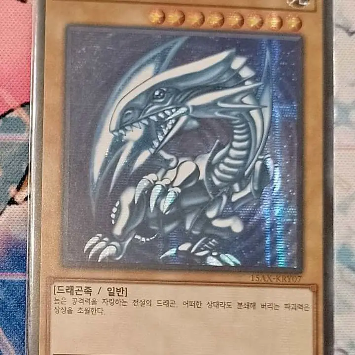 Blue-Eyes White Dragon (15AX-KRY07) en coreano a la venta en Buenos Aires