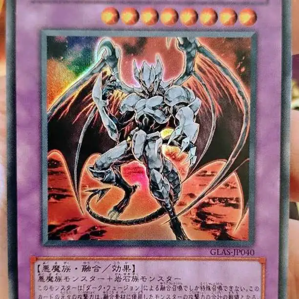 Evil Hero Dark Gaia (SUPER) japonés a la venta en Buenos Aires
