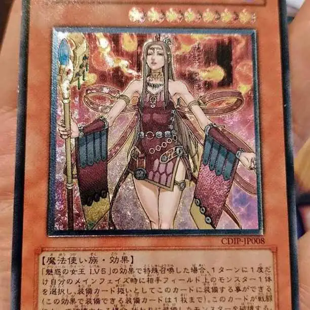 Allure Queen LV.7 (ULTIMATE) en japonés a la venta en Buenos Aires