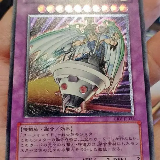 UFOroid Fighter (ULTIMATE) en japonés a la venta en Buenos Aires