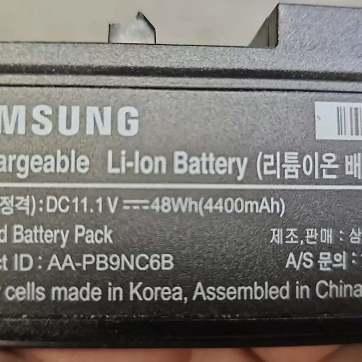 Bateria Samsung modelo : Pb9nc6b